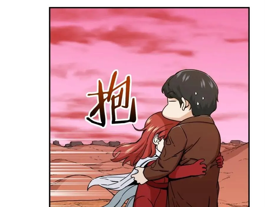 第25话 违规分赃!? 第45页