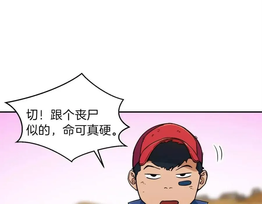 第25话 违规分赃!? 第47页
