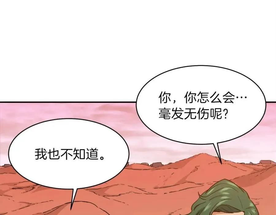 第25话 违规分赃!? 第49页