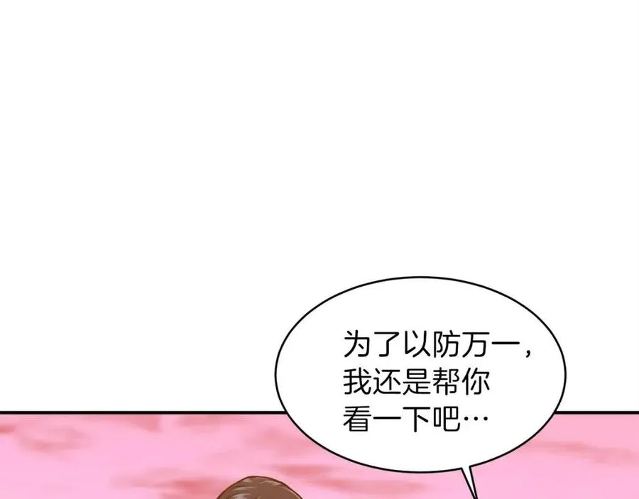 第25话 违规分赃!? 第54页