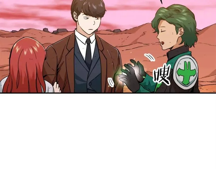 第25话 违规分赃!? 第55页