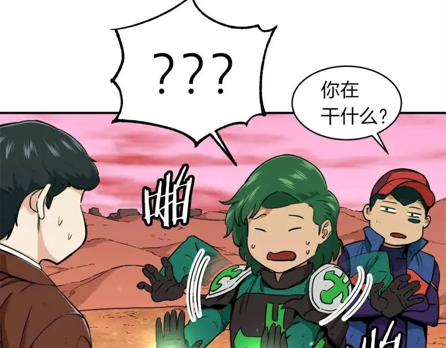 第25话 违规分赃!? 第59页