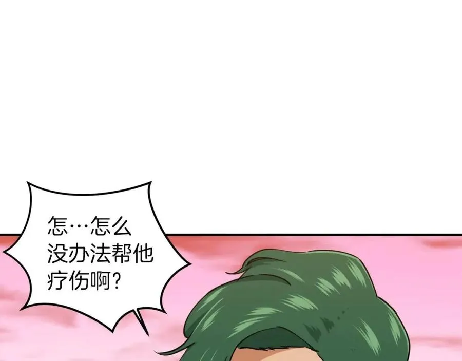 第25话 违规分赃!? 第61页