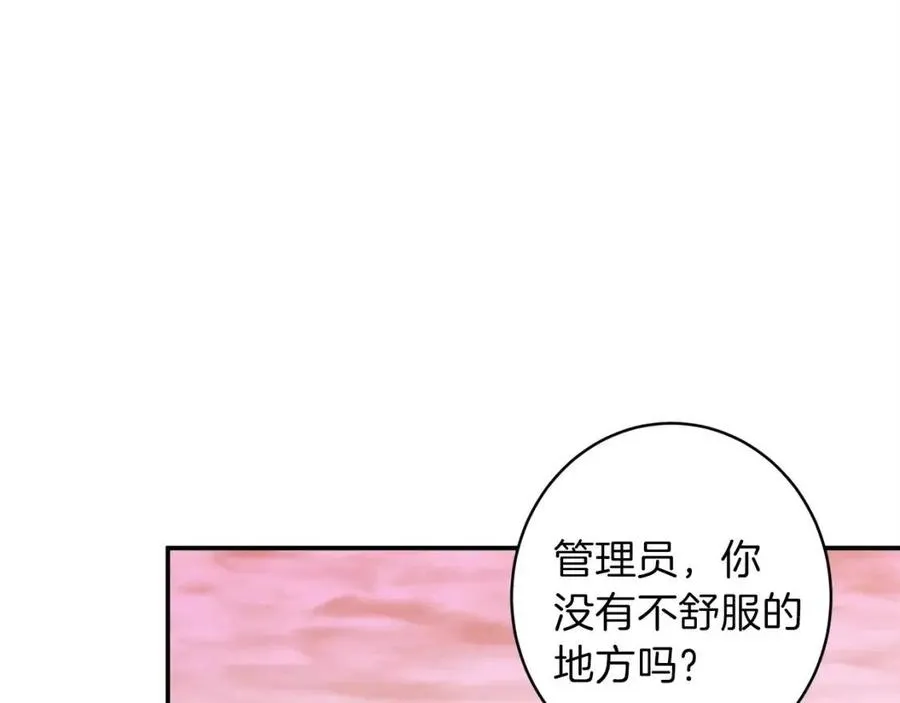 第25话 违规分赃!? 第63页