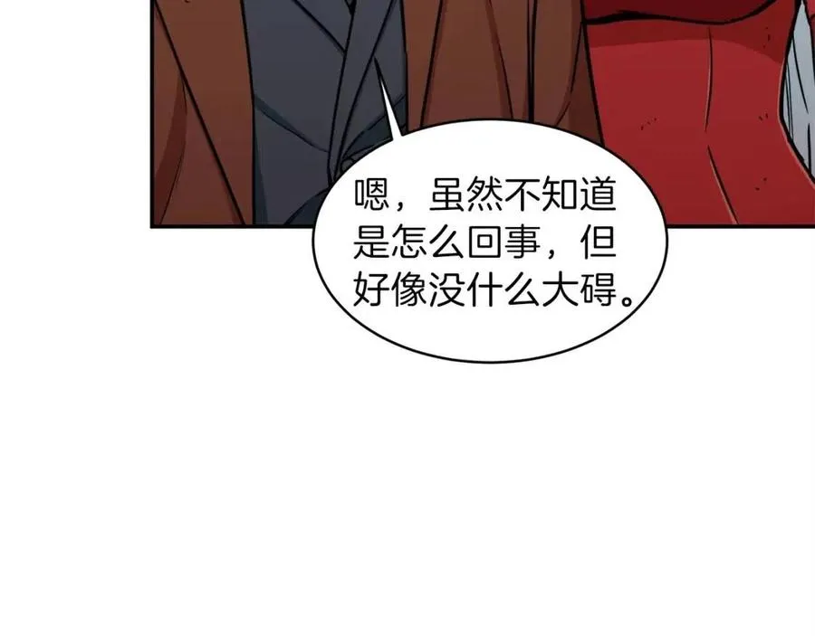 第25话 违规分赃!? 第65页