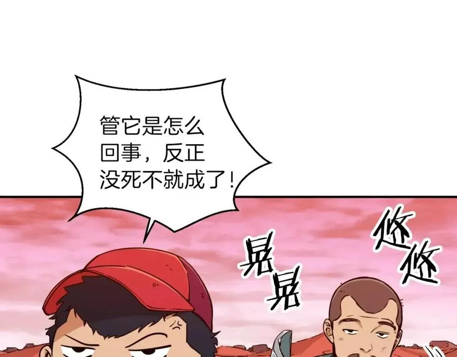 第25话 违规分赃!? 第66页