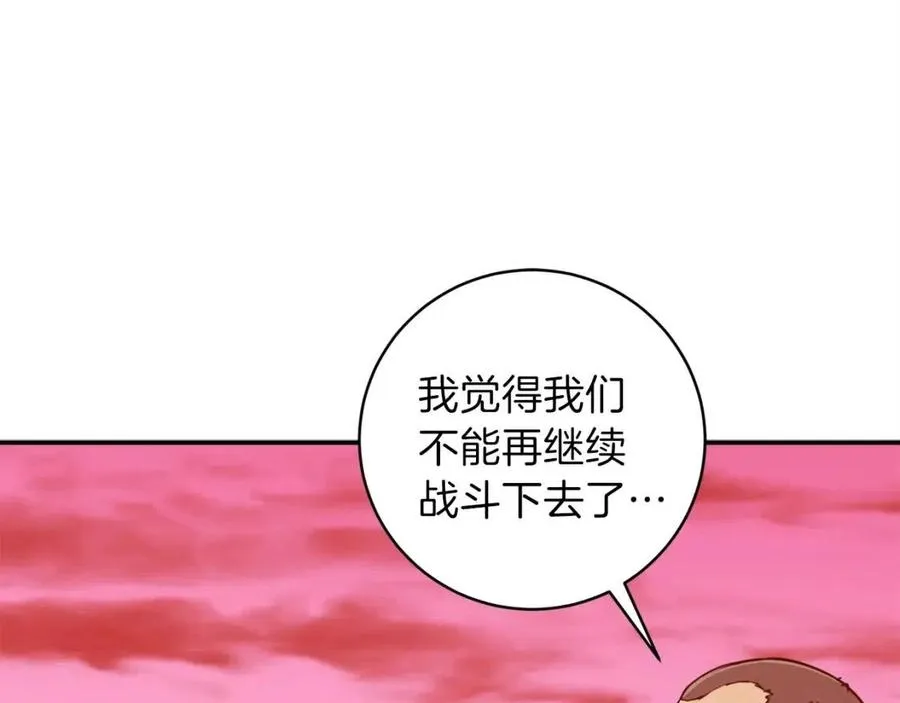 第25话 违规分赃!? 第69页
