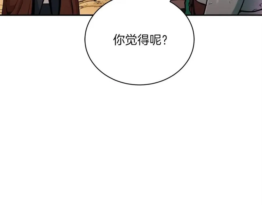 第25话 违规分赃!? 第71页