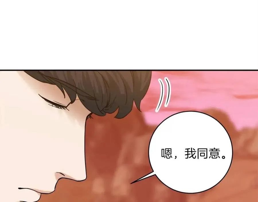 第25话 违规分赃!? 第72页