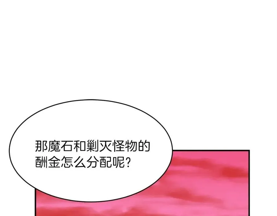 第25话 违规分赃!? 第74页