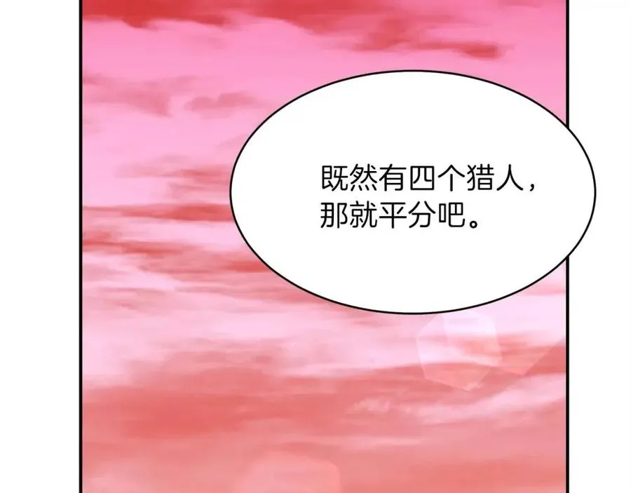 第25话 违规分赃!? 第75页