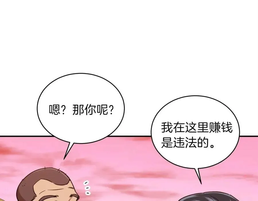 第25话 违规分赃!? 第77页