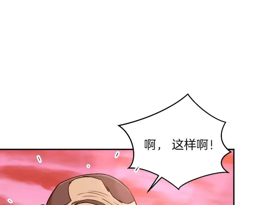 第25话 违规分赃!? 第79页