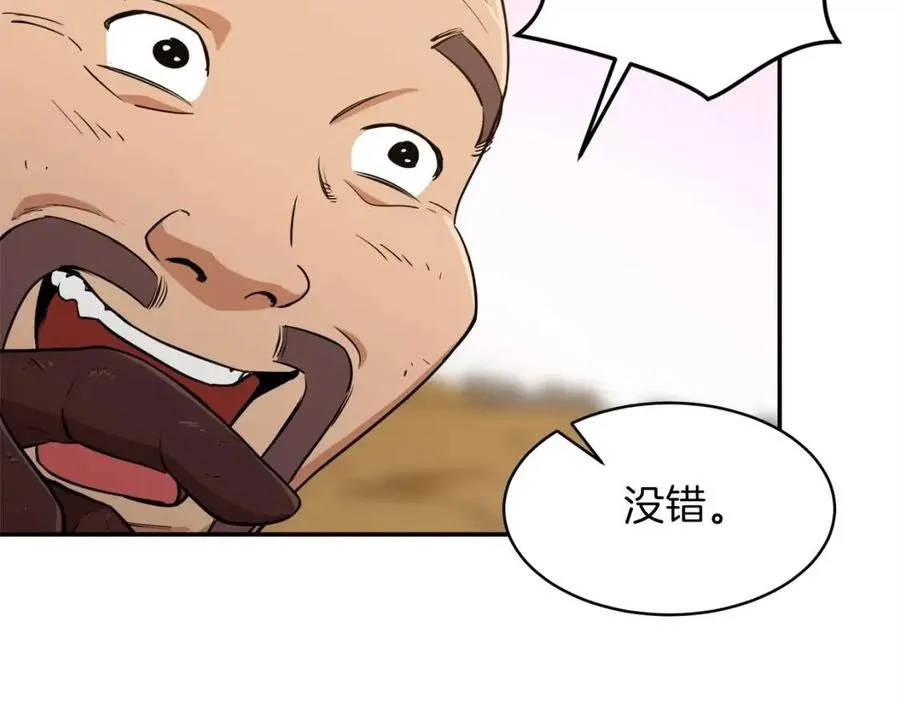 第25话 违规分赃!? 第83页