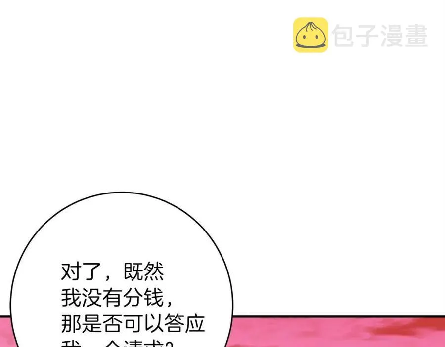 第25话 违规分赃!? 第84页