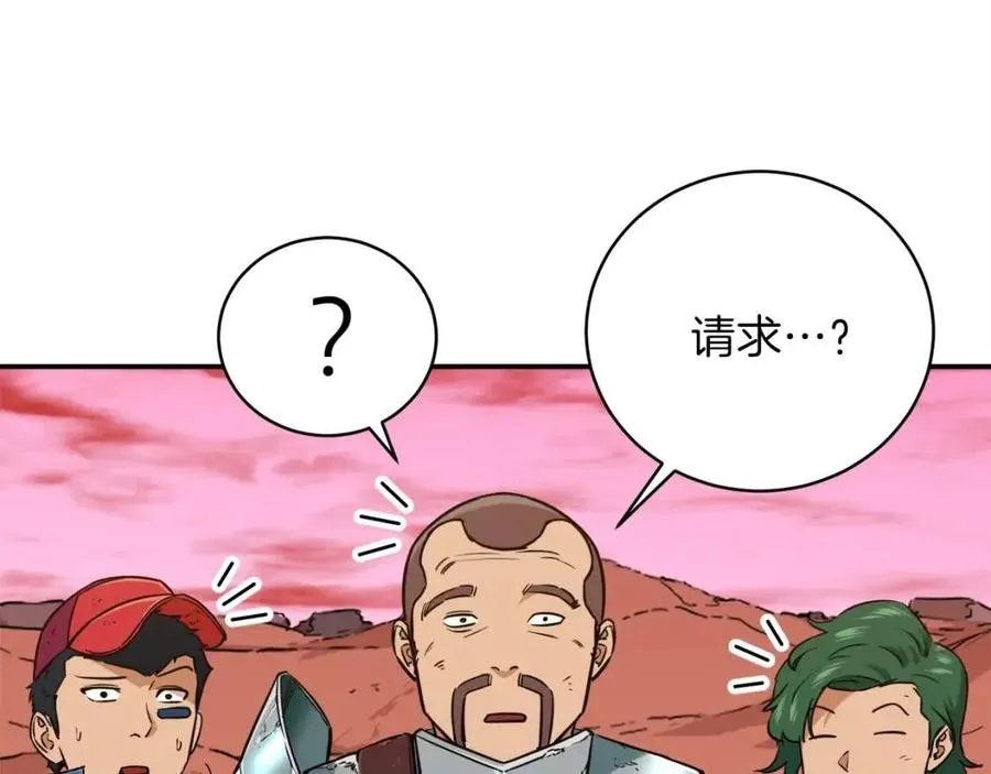 第25话 违规分赃!? 第87页