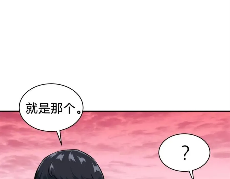 第25话 违规分赃!? 第90页