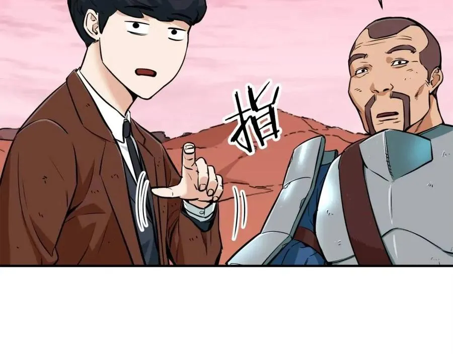 第25话 违规分赃!? 第91页
