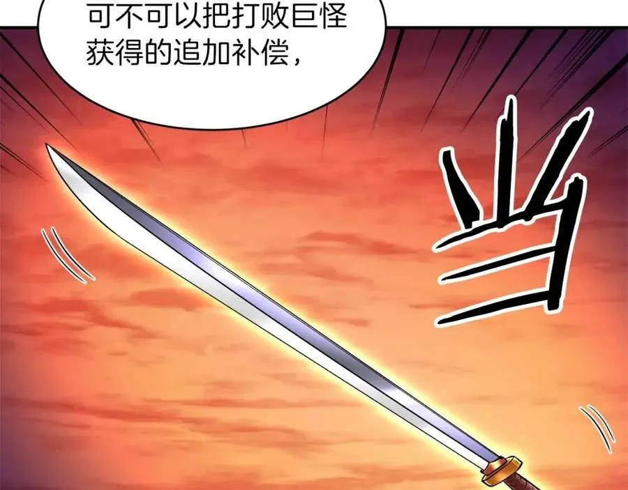 第25话 违规分赃!? 第93页