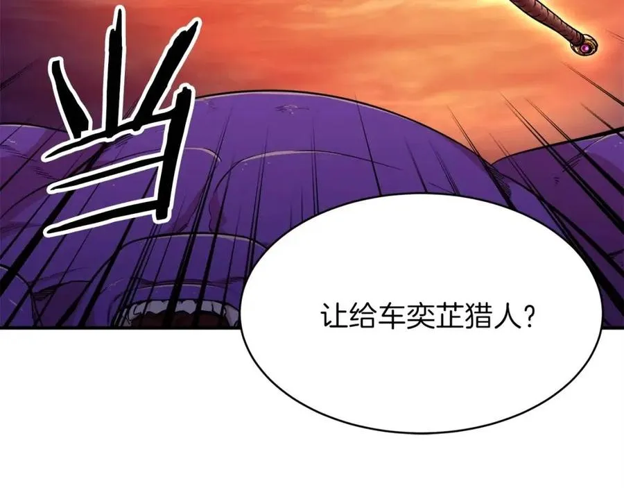 第25话 违规分赃!? 第94页