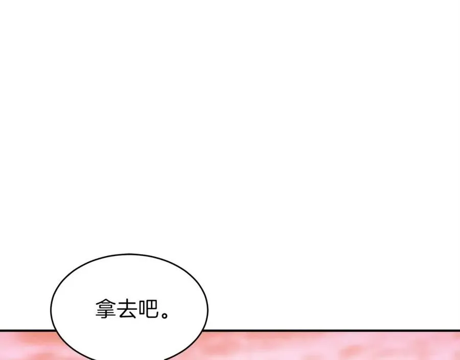 第25话 违规分赃!? 第98页