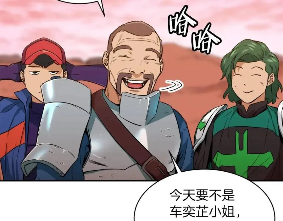 第25话 违规分赃!? 第99页