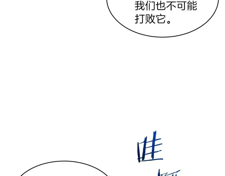 第25话 违规分赃!? 第100页
