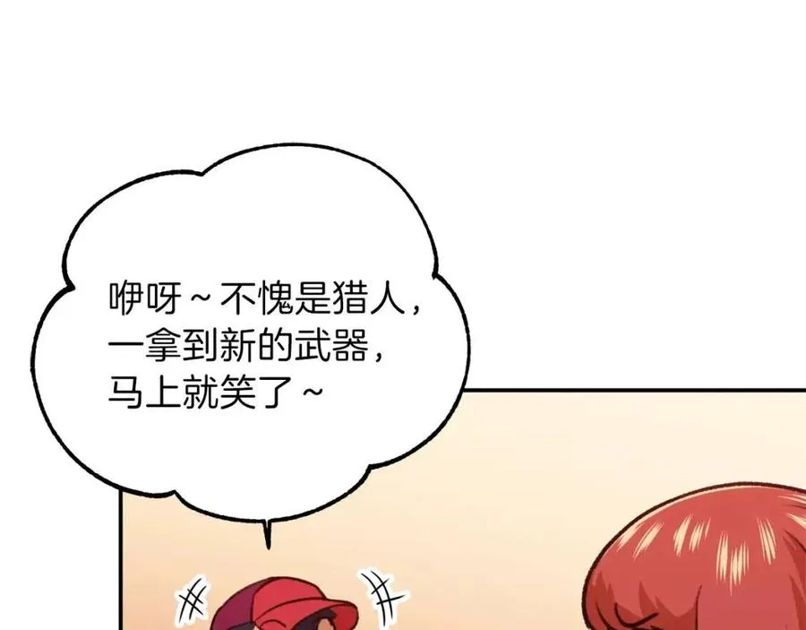 第25话 违规分赃!? 第104页