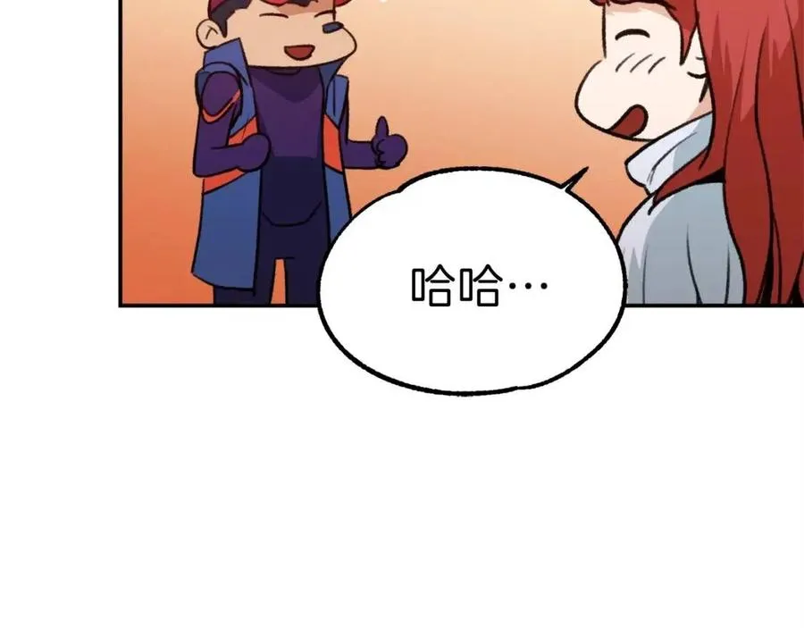 第25话 违规分赃!? 第105页