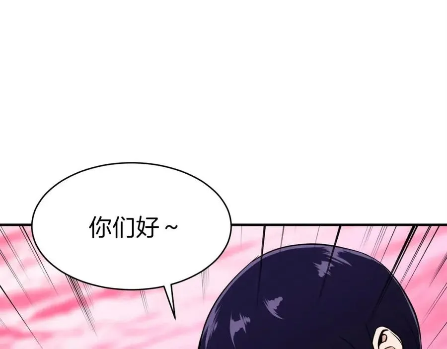 第25话 违规分赃!? 第112页
