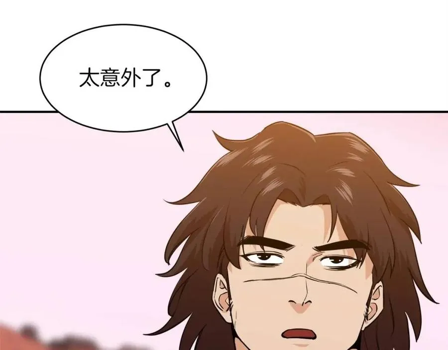 第25话 违规分赃!? 第116页