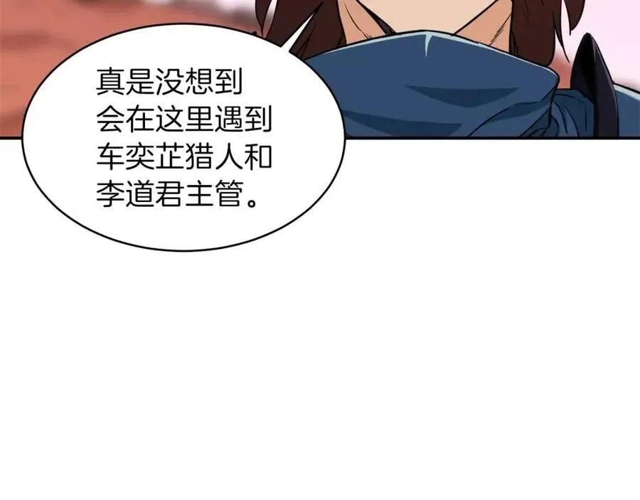 第25话 违规分赃!? 第117页