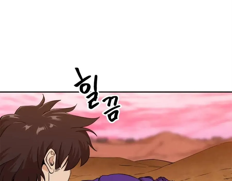 第25话 违规分赃!? 第118页