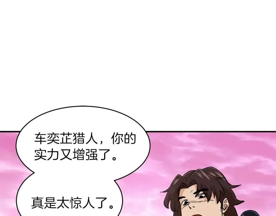 第25话 违规分赃!? 第121页