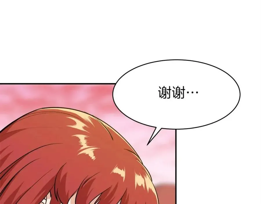 第25话 违规分赃!? 第124页