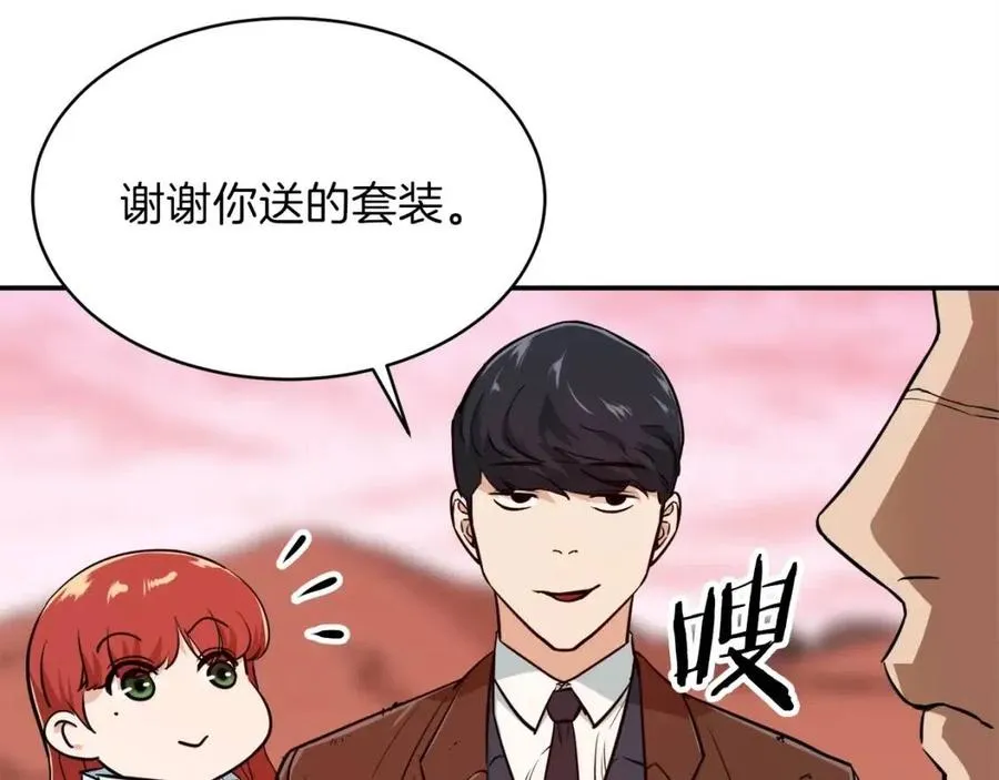 第25话 违规分赃!? 第127页
