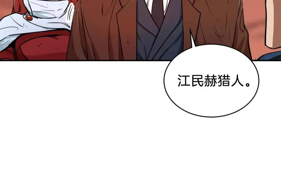 第25话 违规分赃!? 第128页