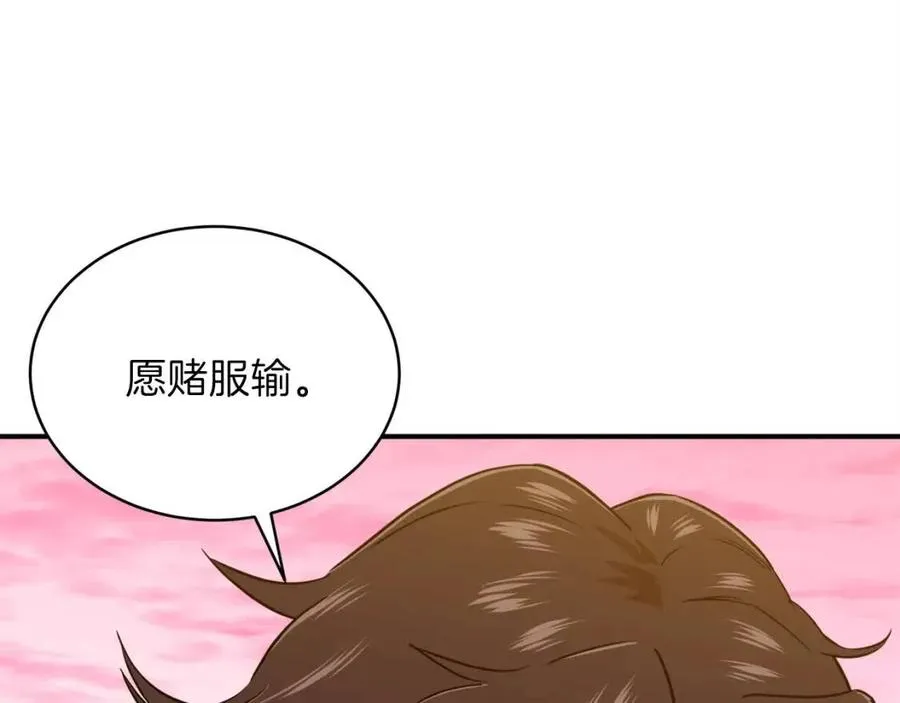 第25话 违规分赃!? 第129页