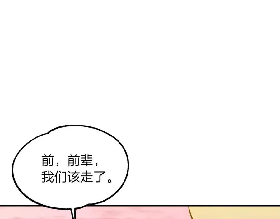 第25话 违规分赃!? 第131页