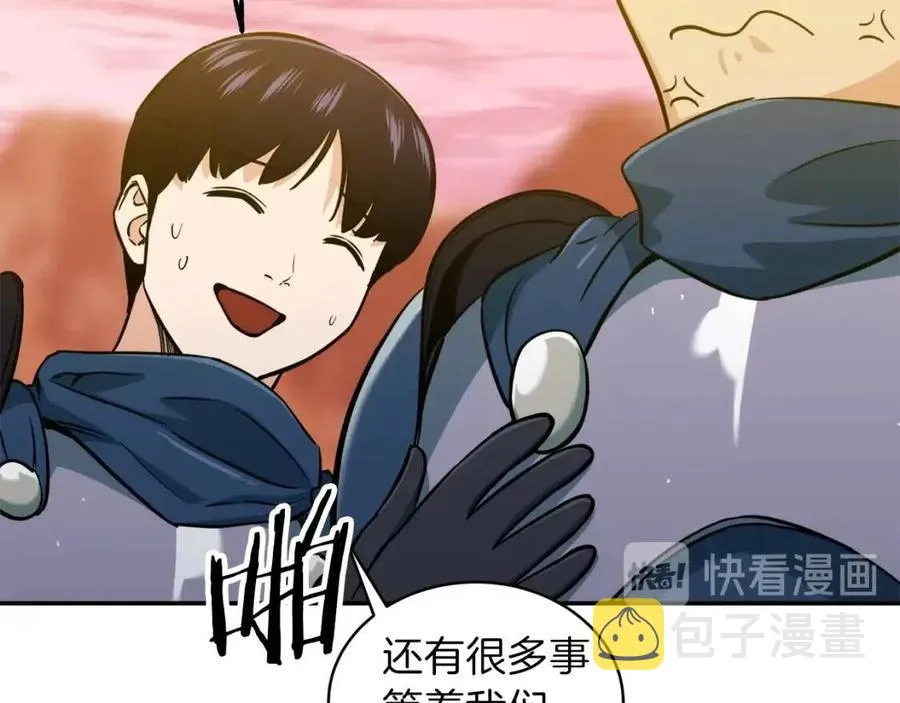 第25话 违规分赃!? 第132页