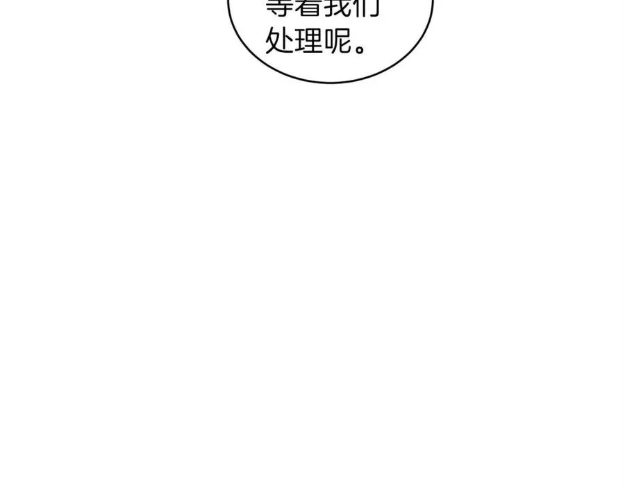 第25话 违规分赃!? 第133页