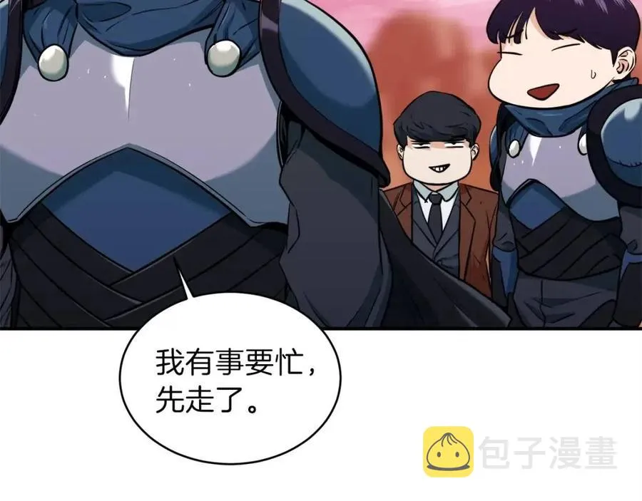 第25话 违规分赃!? 第135页