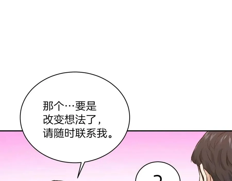 第25话 违规分赃!? 第137页