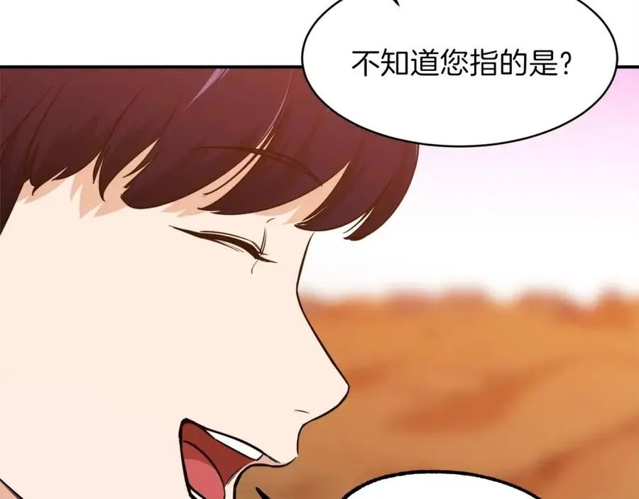 第25话 违规分赃!? 第140页