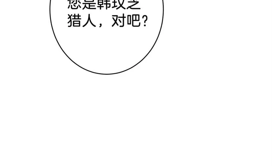 第25话 违规分赃!? 第144页