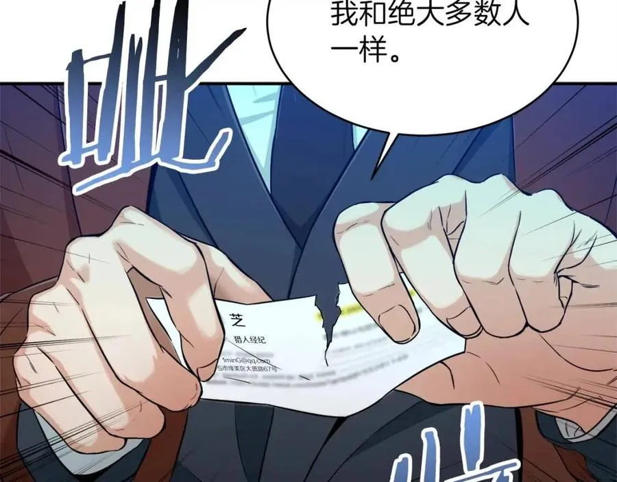 第25话 违规分赃!? 第146页