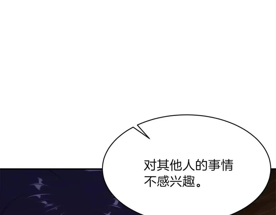 第25话 违规分赃!? 第148页