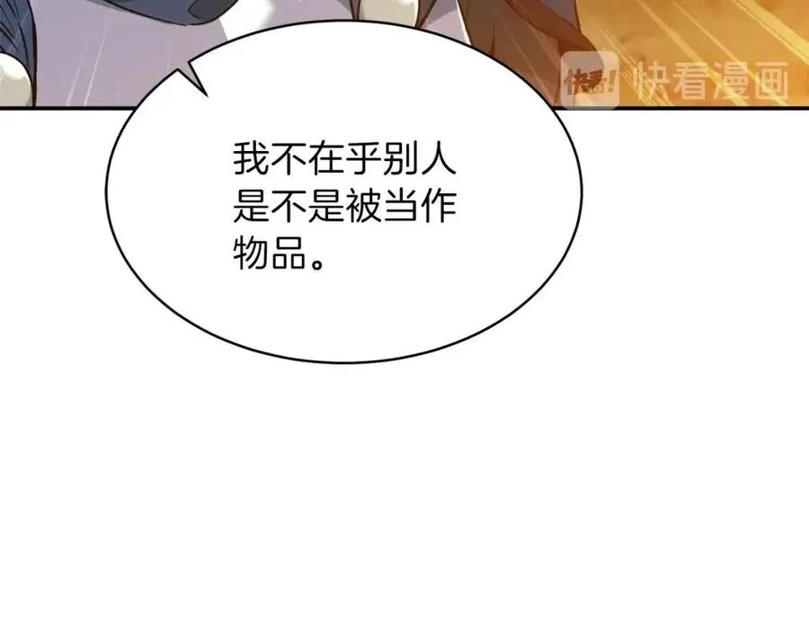 第25话 违规分赃!? 第150页