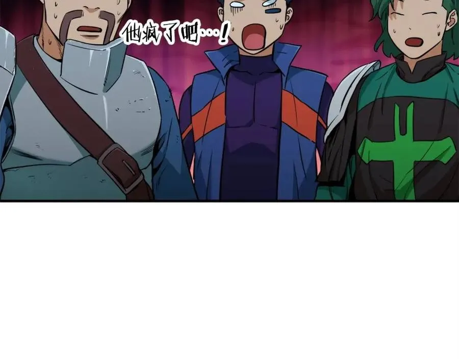 第25话 违规分赃!? 第152页