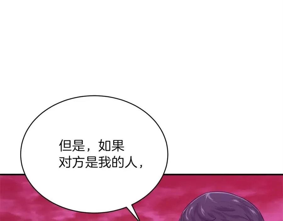 第25话 违规分赃!? 第154页